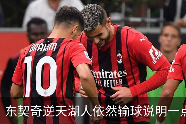 东契奇逆天湖人依然输球说明一点：本赛季杨瀚森在开拓者没机会了