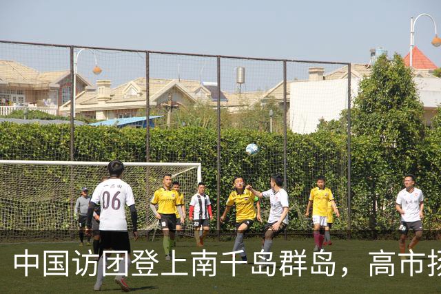 中国访团登上南千岛群岛，高市扬言报复，中方：尊重二战胜利成果