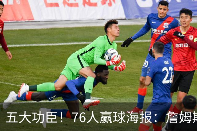 五大功臣！76人赢球海报：詹姆斯+马克西+布朗+恩比德+西蒙斯封面
