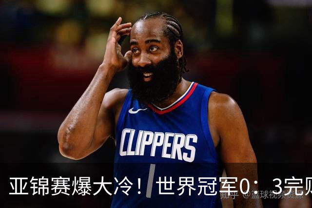 亚锦赛爆大冷！世界冠军0：3完败，张本智和苦战，国乒男单4胜1负