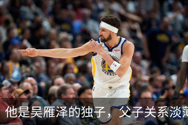 他是吴雁泽的独子，父子关系淡薄，与母亲定居温哥华，如今是律师
