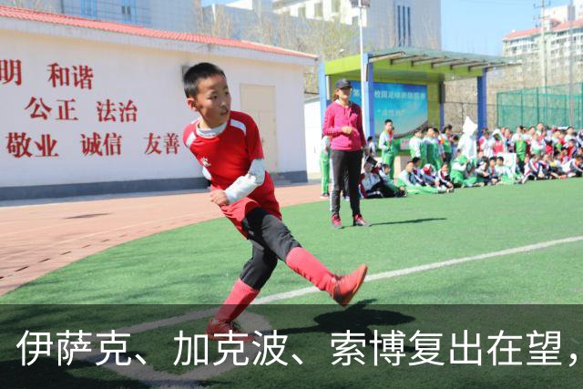 伊萨克、加克波、索博复出在望，客战布伦特福德红军盼反弹