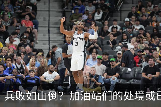 兵败如山倒？加油站们的处境或已证明，油车真的越来越没活路了
