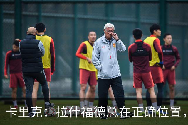 卡里克：拉什福德总在正确位置，坚持会有回报