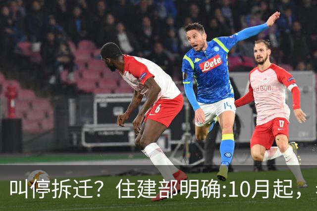 叫停拆迁？住建部明确:10月起，老房子按新规定处理，这类人受益