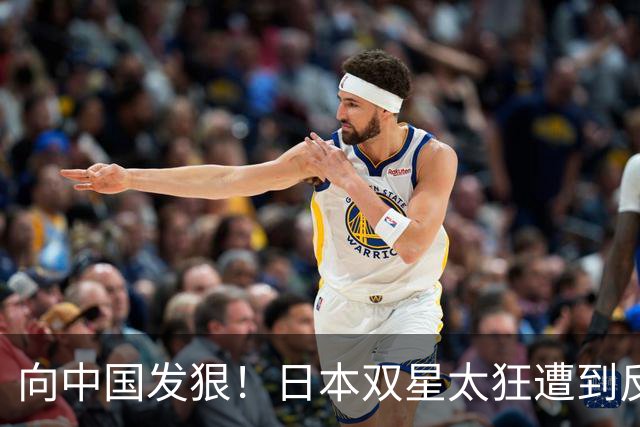 向中国发狠！日本双星太狂遭到反噬：张本智和惨败 松岛辉空爆冷出局
