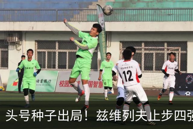 头号种子出局！兹维列夫止步四强，送对手首进上海大师赛决赛