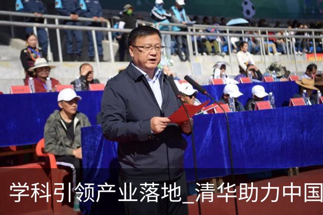 学科引领产业落地 清华助力中国运动品牌