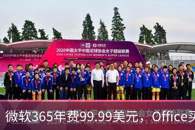 微软365年费99.99美元，Office买断仅27.97美元
