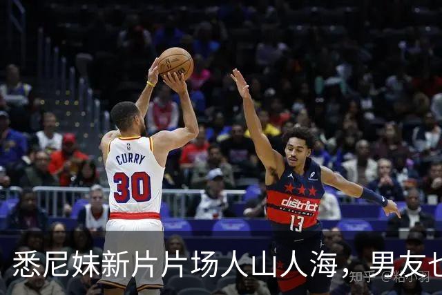 悉尼妹新片片场人山人海，男友也跟来了