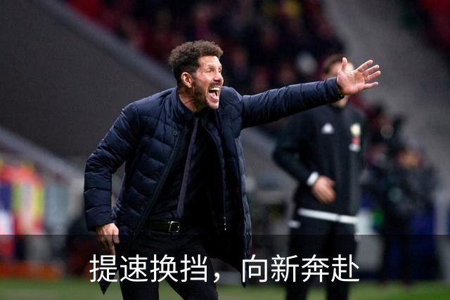 提速换挡，向新奔赴