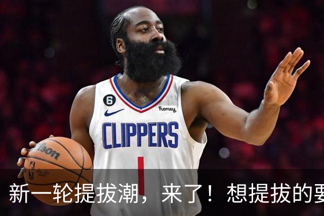 新一轮提拔潮，来了！想提拔的要抓住最后机会了！