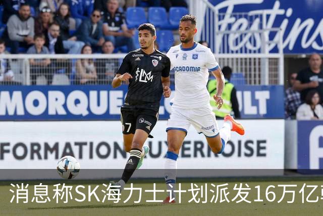 消息称SK海力士计划派发16万亿韩元特别股息，源自铠侠股票处分收益
