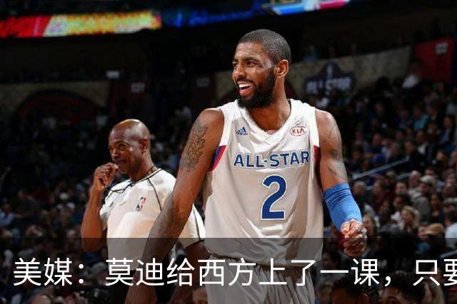 美媒：莫迪给西方上了一课，只要有中国在，美国就不敢跟印度翻脸