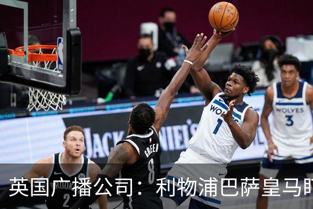 英国广播公司：利物浦巴萨皇马盯上斯图加特中卫耶尔奇