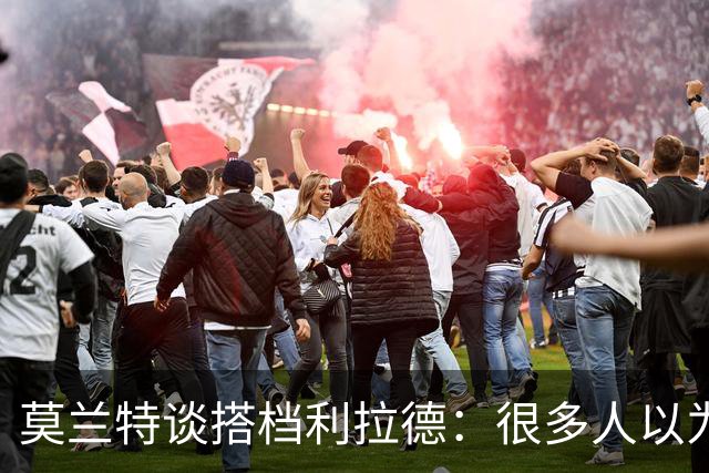 莫兰特谈搭档利拉德：很多人以为我该场均30分，但我骨子里是控卫