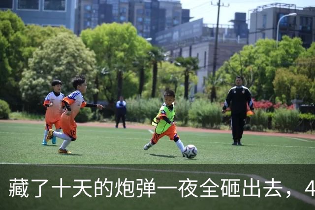 藏了十天的炮弹一夜全砸出去，4万美军被打得两天没敢动