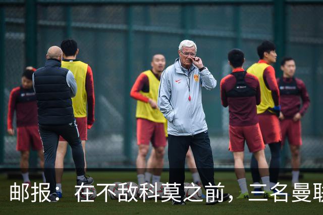 邮报：在不敌科莫之前，三名曼联球迷因酒吧斗殴被送往医院