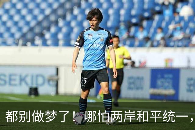 都别做梦了！哪怕两岸和平统一，台湾也不可能让解放军在台驻军的