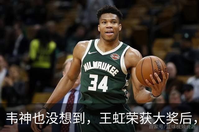 韦神也没想到，王虹荣获大奖后，施一公竟因2个举动实现口碑暴涨