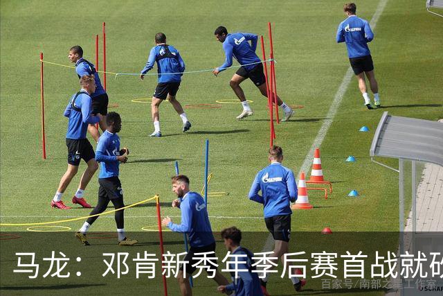 马龙：邓肯新秀年季后赛首战就砍33分 当时就知道他会很特别