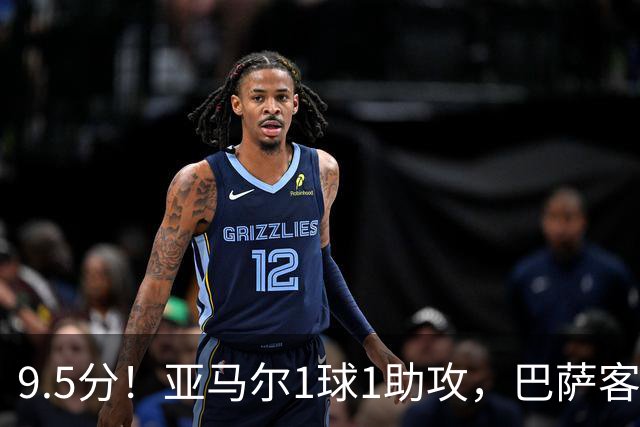 9.5分！亚马尔1球1助攻，巴萨客场5比2大胜贝蒂斯